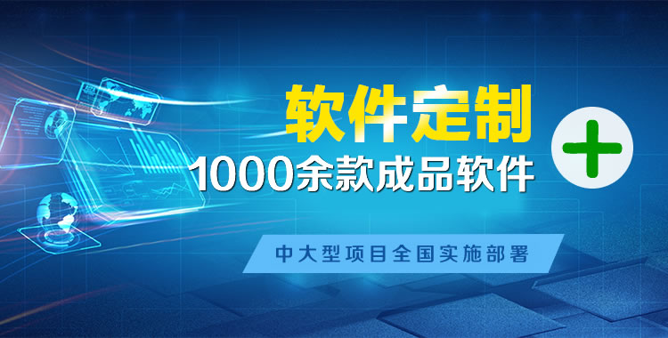 六弓乡软件开发